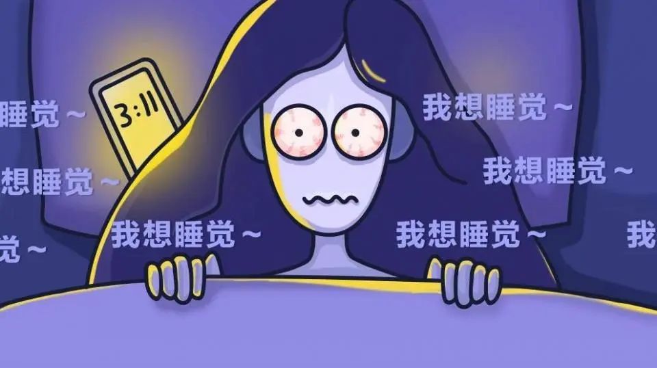 失眠君，滚蛋吧 | 世界睡眠日特别主题公益课程拯救你