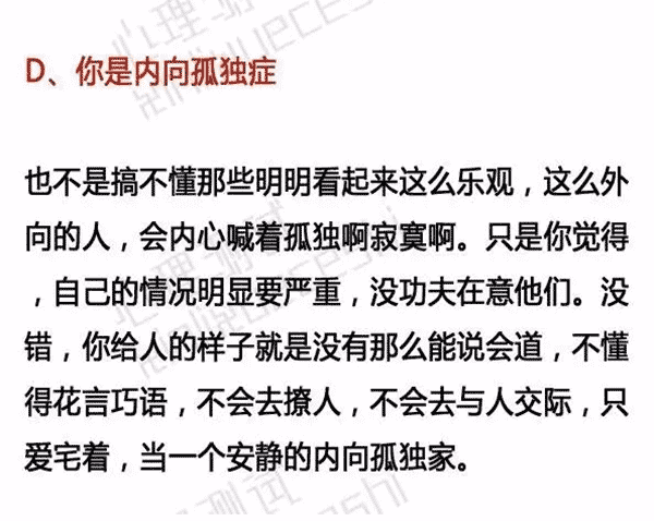 你是外向孤独症患者吗？快来测试一下吧