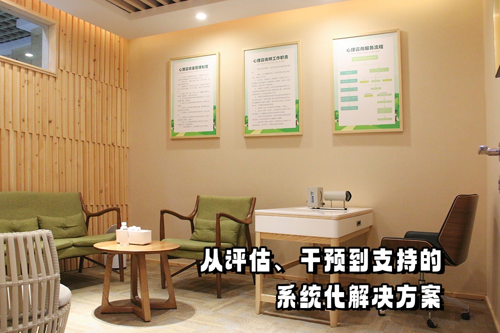 构建医教融合新生态：为本教育青少年心理健康系统解决方案