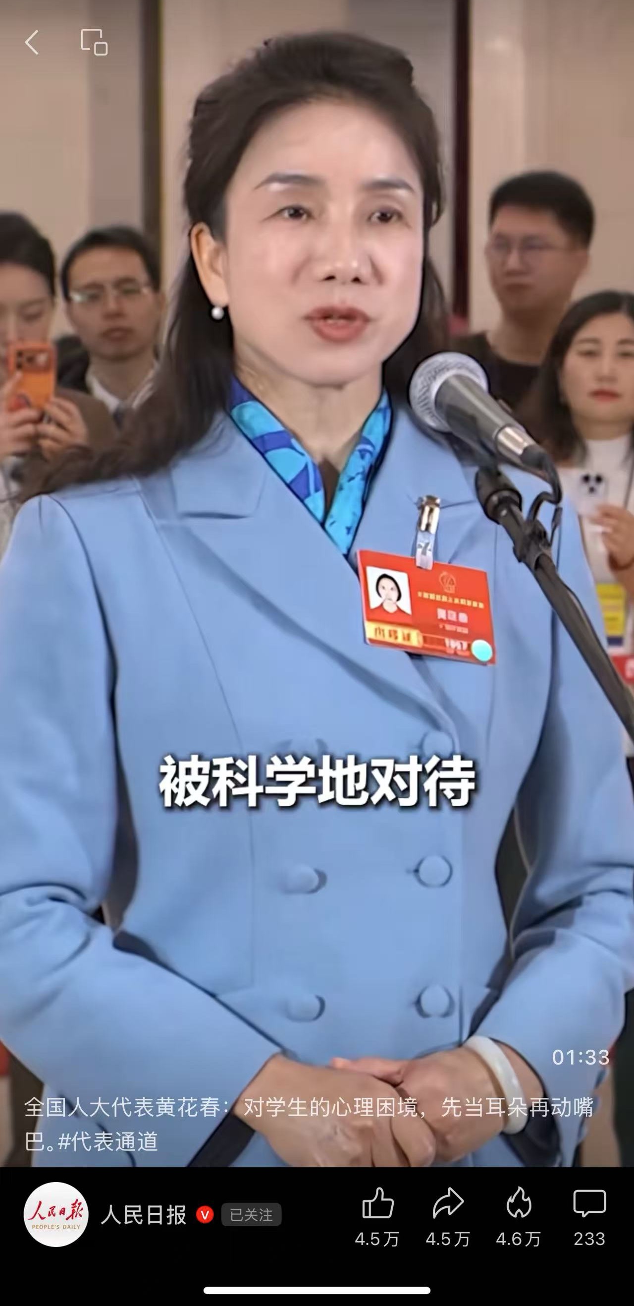 构建医教融合新生态：为本教育青少年心理健康系统解决方案